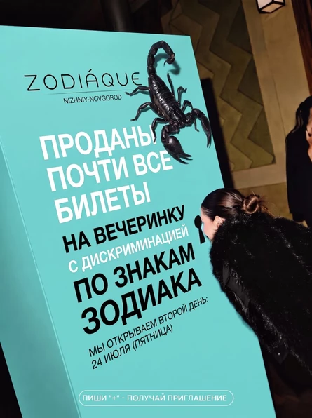 ZODIÁQUE FRIDAY