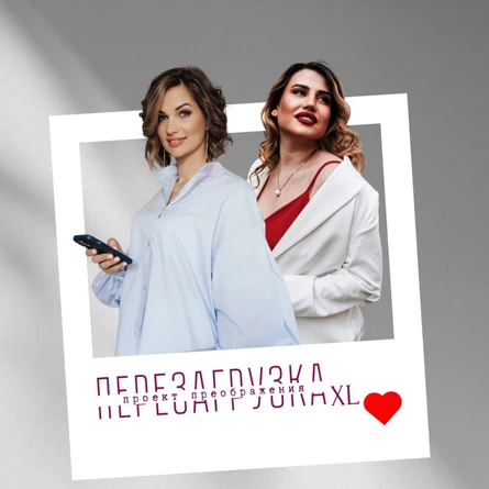 Финальная съемка