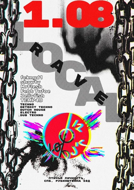 LOCAL RAVE 1.08 | Птичья Личность