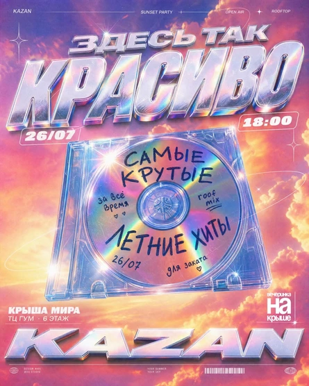 Здесь так красиво