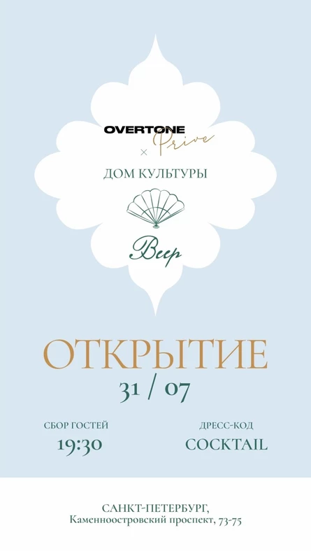 Открытие дома культуры "Веер"
