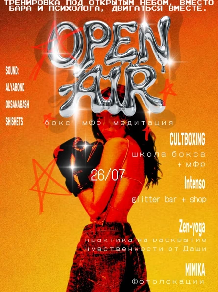 CULTBOXING OPEN AIR