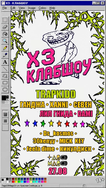 ХЗ