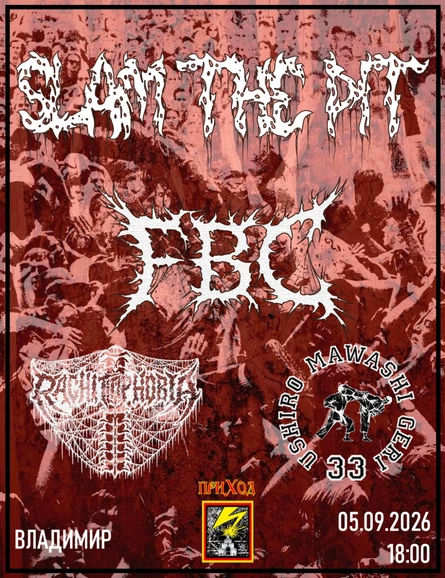 SLAM THE PIT | 05.09.26 | ВЛАДИМИР