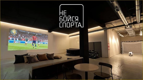 Футбольный уикенд в BACKYARD