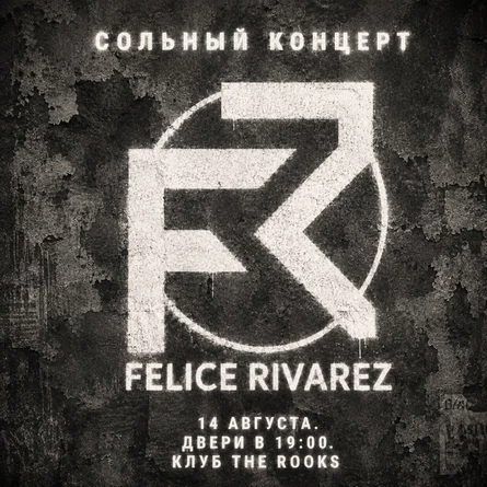 Felice Rivarez | Новосибирск | 14 августа