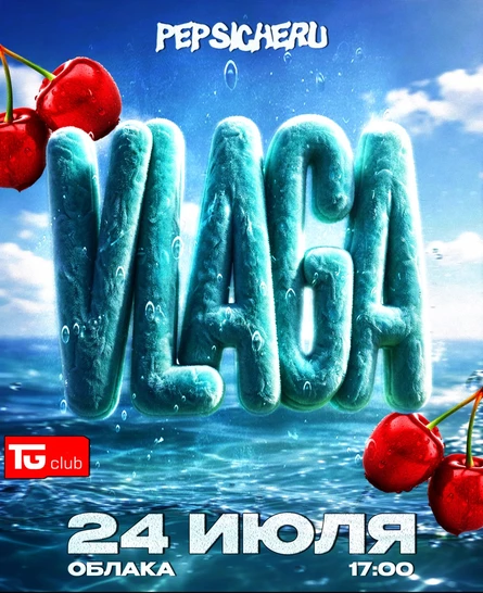 PEPSICHERU // VLAGA // 24 ИЮЛЯ