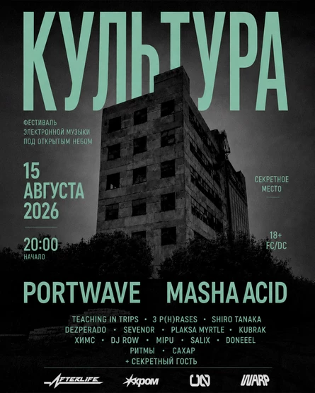 КУЛЬТУРА | 15.08