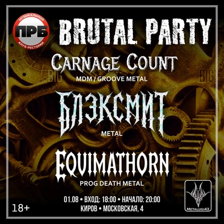 EQUIMATHORN • CARNAGE COUNT • БЛЭКСМИТ