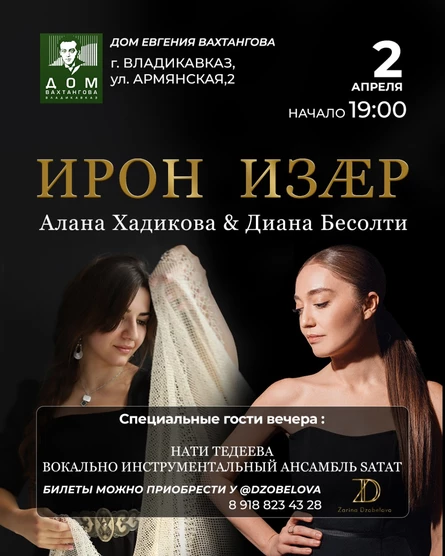 Поэт вечер