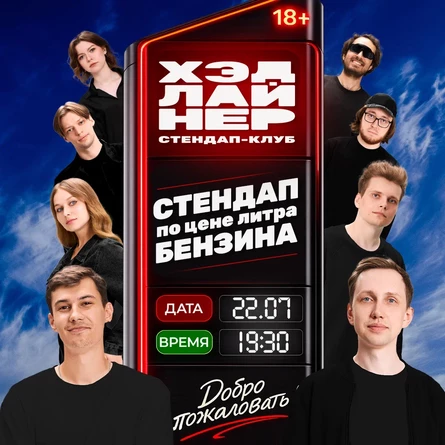Закрытый микрофон