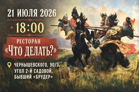 Открытое занятие Клуба Управленческой борьбы «КУБ Саратов»