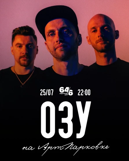 ОЗУ 25.07.26