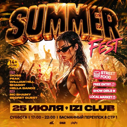 SUMMER FEST