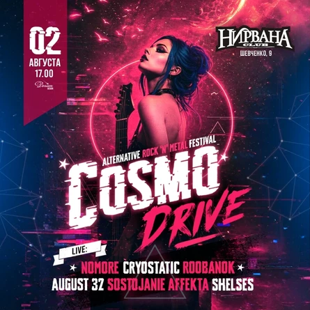COSMO DRIVE