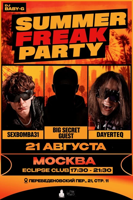 FREAK PARTY SUMMER