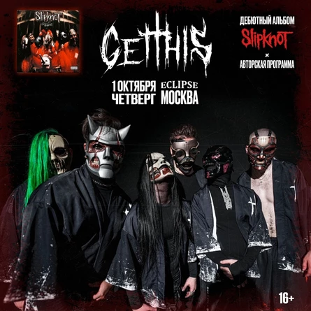 Get This | 01.10 | Eclipse
