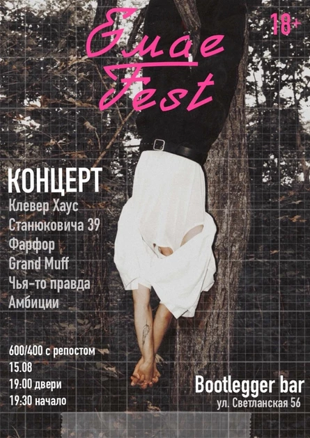 Emae Fest 3