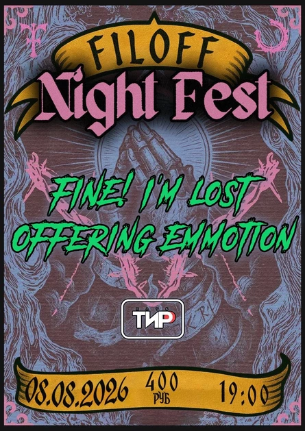 FILOFF NIGHT FEST