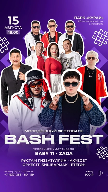 Bash Fest