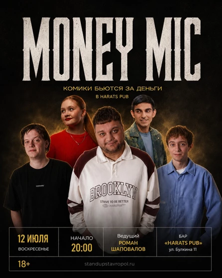 STAND UP | Комики Бьются за Деньги