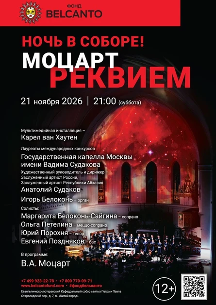 «Орган-оркестр: Интерстеллар, Король Лев, Пираты Карибского моря, Темный рыцарь»