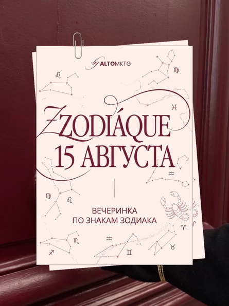 ZODIÁQUE: NEW SEASON