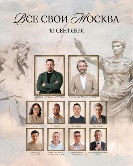 ВСЕ СВОИ | НОВАЯ СТУПЕНЬ