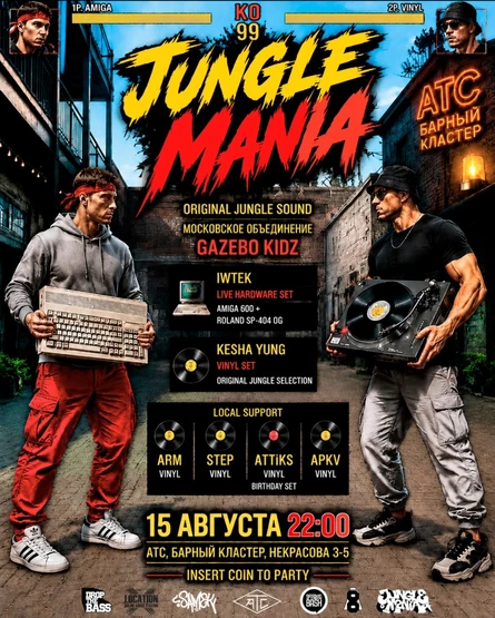JUNGLE MANIA 15.08.2026 в АТС