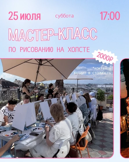 Мастер-класс по рисованию