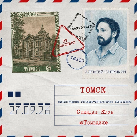 «Чтения» Алексея Сапрыкина