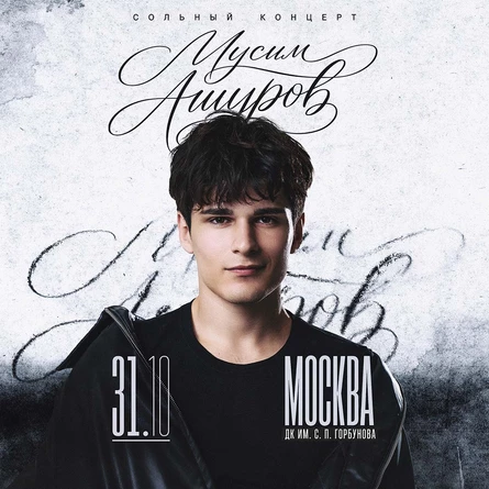 AdrenalinHouse в Москве 31 октября