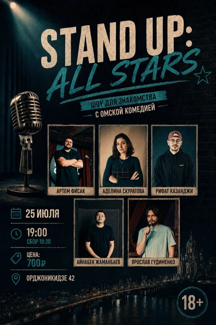 Stand up: All stars