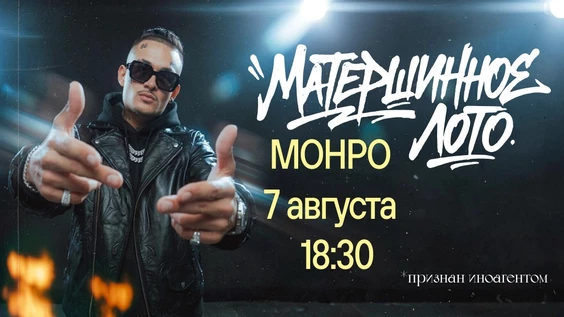 Музыкальное лото : Матершинное Лото