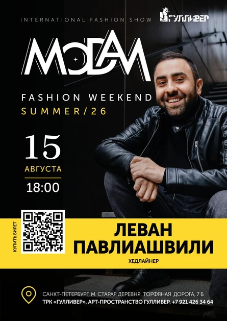 Леван Павлиашвили на MODAM INTERNATIONAL FASHION WEEKEND