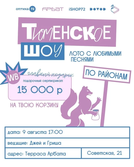 Музыкальное лото