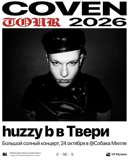 huzzy b tour