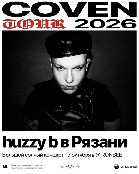 huzzy b tour
