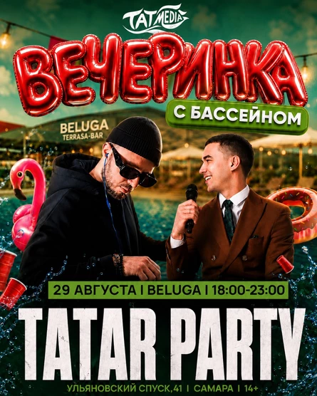 Tatar Party под открытым небом
