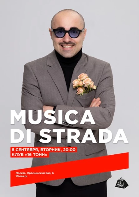 musica di strada
