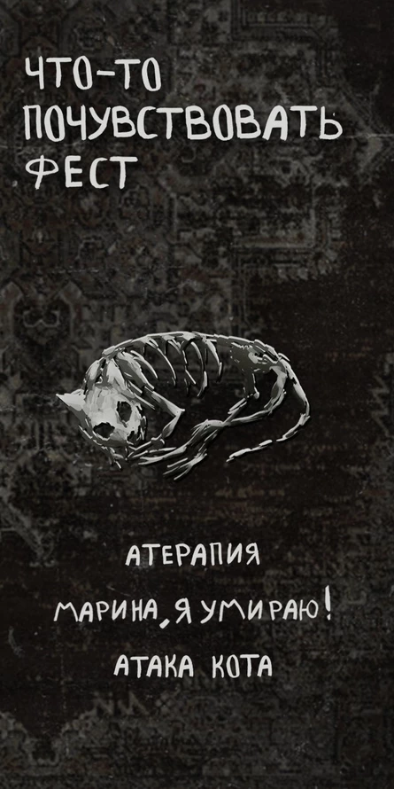 что-то почувствовать фест | 15.08 | Tea_Sound