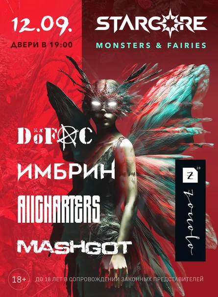 STARCORE: MONSTERS & FAIRIES