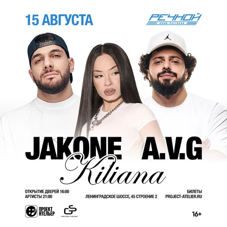 Jakone A.V.G Kiliana / 15.08 / Летний концерт на речном by Project Atelier