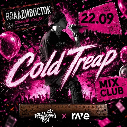 ColdTreap club show