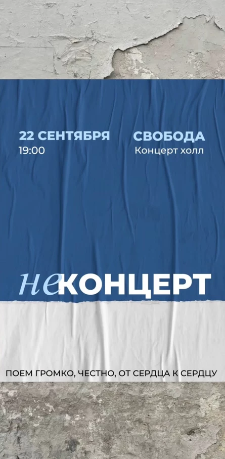 НЕконцерт. ХОР ВЫШЕ ГОР ^^ | Екатеринбург