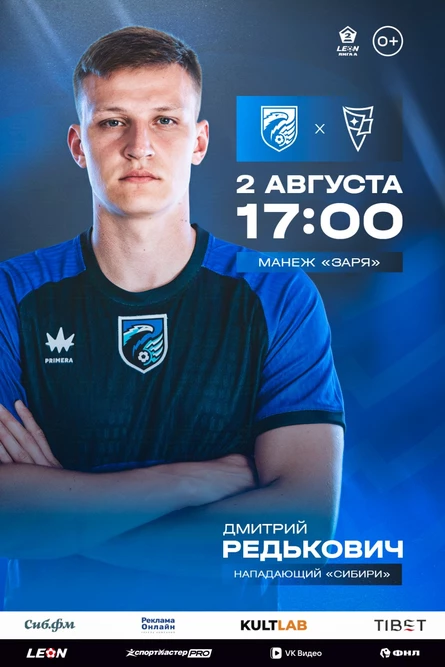 Сибирь - Родина-2