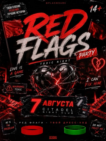 RED FLAGS PARTY | АБАКАН