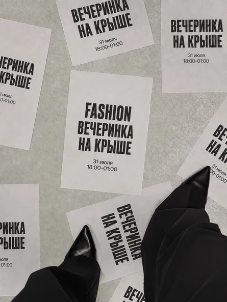 31.07 | Вечеринка на Крыше | СПб