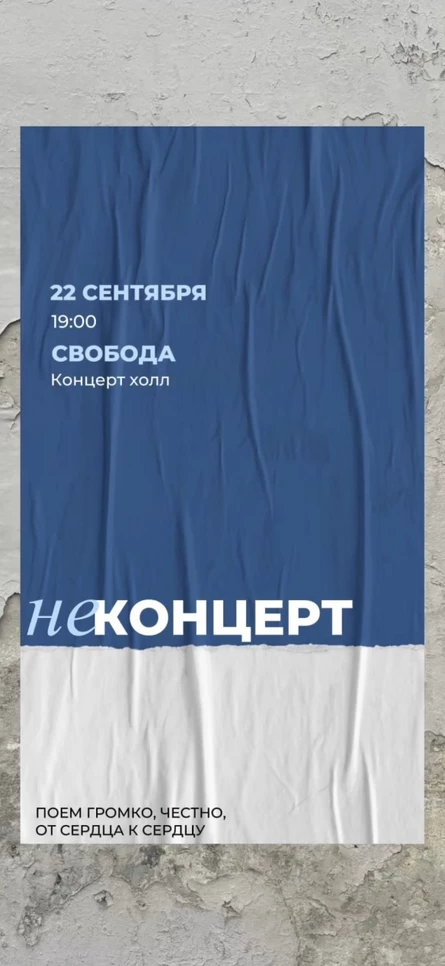 НЕконцерт. ХОР ВЫШЕ ГОР ^^ | Екатеринбург