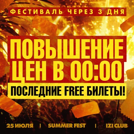 Свобода